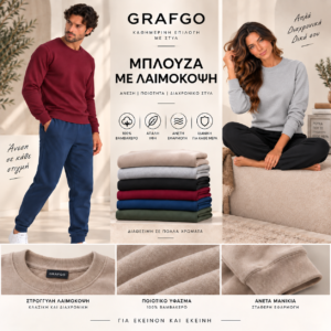Μπλούζα με Λαιμόκοψη