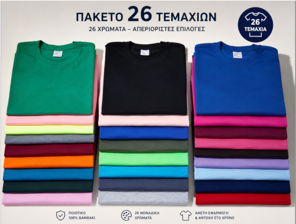 ΠΑΚΕΤΟ